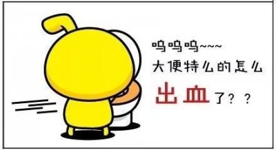 大便后滴血是怎么回事