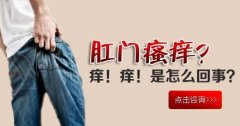 得了肛门湿疹应该怎么办