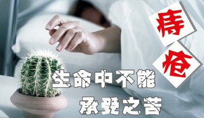 痔疮怎么治疗